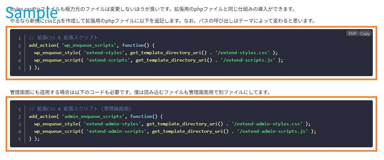 Prism.jsのシンタックスハイライト表示