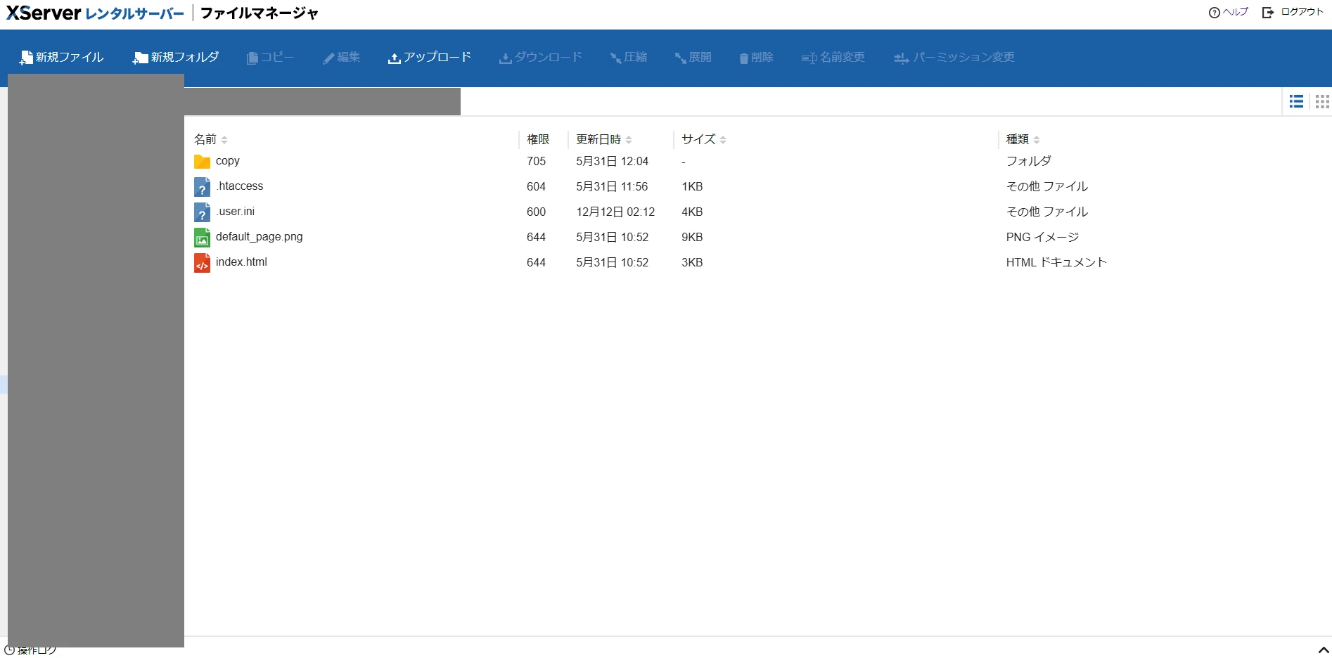 実データをコピーする